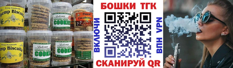 Печенье с ТГК конопля  Шебекино 