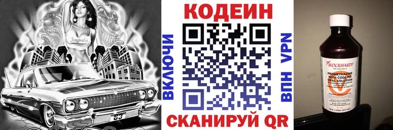 как найти закладки  Шебекино  Кодеин Purple Drank 