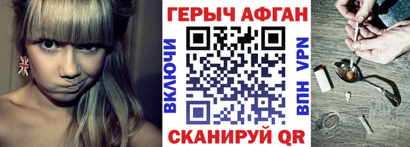 ГЕРОИН герыч  kraken ссылки  Шебекино 