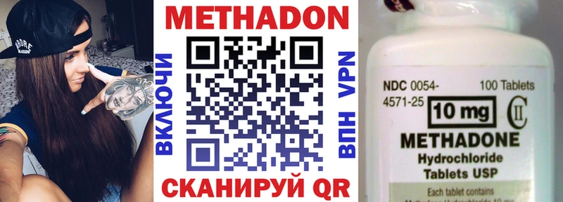 МЕТАДОН кристалл  Шебекино 